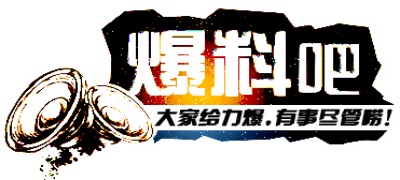 91爆料网-热门爆料